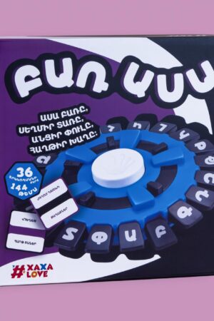 Բառ ասա