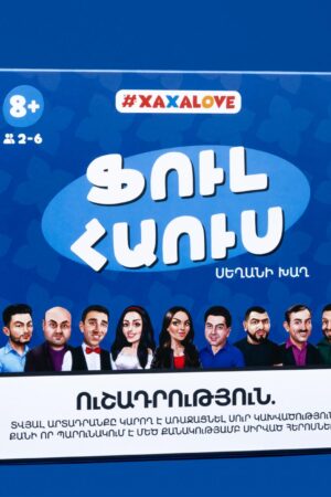 Ֆուլ Հաուս
